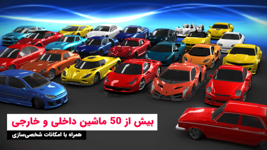 اسکرین شات 2 بازی شتاب بی‌نهایت: بازی ماشین آنلاین