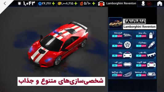 اسکرین شات 10 بازی شتاب بی‌نهایت: بازی ماشین آنلاین