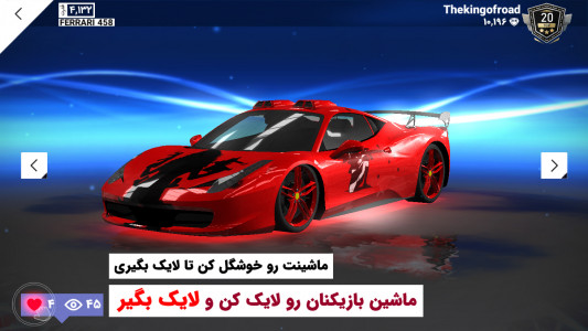 اسکرین شات 5 بازی شتاب بی‌نهایت: بازی ماشین آنلاین