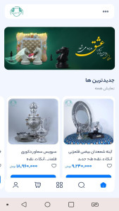 اسکرین شات 3 برنامه صنایع دستی پارسیان