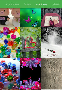 اسکرین شات 4 برنامه والپیپر واتساپ