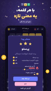اسکرین شات 2 بازی لُغَز - بازی حدس کلمه