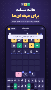 اسکرین شات 6 بازی لُغَز - بازی حدس کلمه