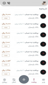 اسکرین شات 4 برنامه پارس ریال