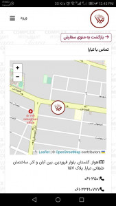 اسکرین شات 1 برنامه رستوران تیارا اهواز