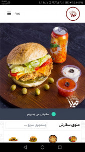 اسکرین شات 4 برنامه رستوران تیارا اهواز