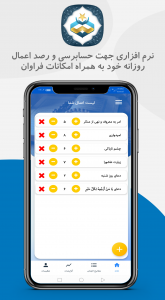 اسکرین شات 1 برنامه تنفیس + مفاتیح الجنان صوتی