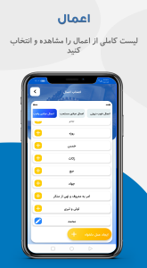اسکرین شات 3 برنامه تنفیس + مفاتیح الجنان صوتی