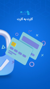 اسکرین شات 3 برنامه پاسینو