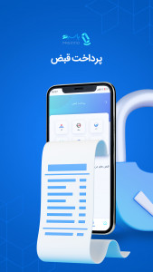 اسکرین شات 4 برنامه پاسینو