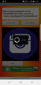 اسکرین شات 3 برنامه دانلود از اینستا