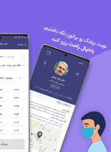 اسکرین شات 1 برنامه پذیرش ۲۴