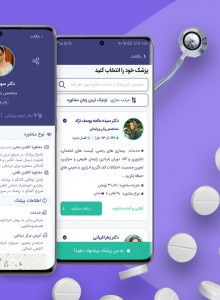 اسکرین شات 3 برنامه پذیرش ۲۴