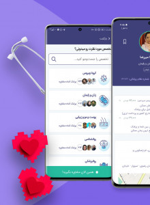 اسکرین شات 4 برنامه پذیرش ۲۴