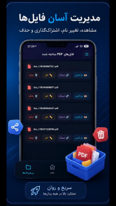اسکرین شات 2 برنامه ‏‏‏تبدیل عکس به PDF