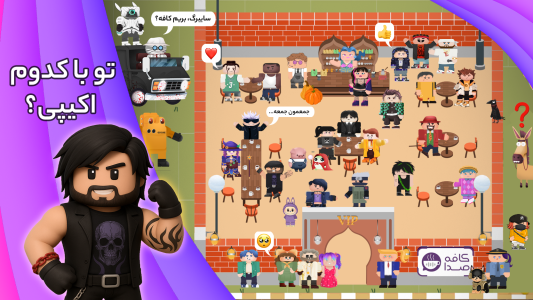 اسکرین شات 2 بازی پارک آزادی | بازی چند نفره آنلاین