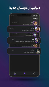 اسکرین شات 4 برنامه ‏‏‏‏‏‏‏‏‏دوست من | چت با هوش مصنوعی