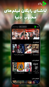 اسکرین شات 12 برنامه پلانو | تماشای فیلم و سریال