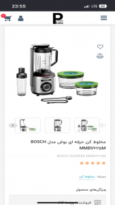 اسکرین شات 5 برنامه پرنسا کالا