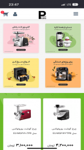 اسکرین شات 2 برنامه پرنسا کالا