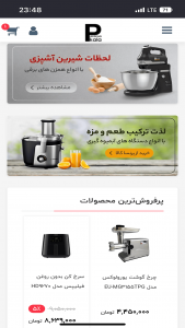 اسکرین شات 3 برنامه پرنسا کالا