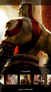 اسکرین شات 1 برنامه اندویر | خدای جنگ