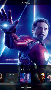 اسکرین شات 1 برنامه اندویر | مرد آهنی