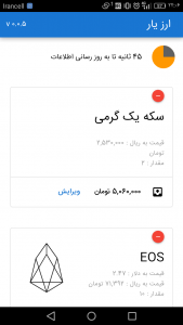 اسکرین شات 5 برنامه ارزیار