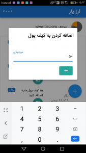 اسکرین شات 4 برنامه ارزیار