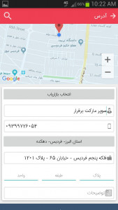 اسکرین شات 5 برنامه آرین شاپ