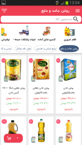 اسکرین شات 2 برنامه آرین شاپ