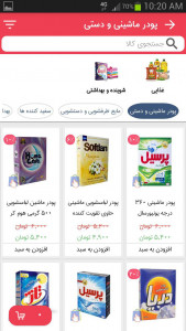 اسکرین شات 4 برنامه آرین شاپ