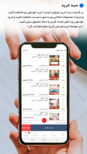 اسکرین شات 6 برنامه پخش پلاسکو عزیزی