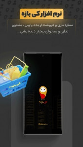 اسکرین شات 1 برنامه کی بازه