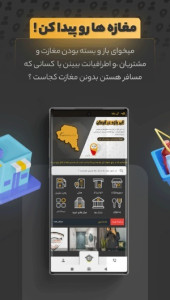 اسکرین شات 2 برنامه کی بازه