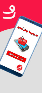 اسکرین شات 1 برنامه روپیما