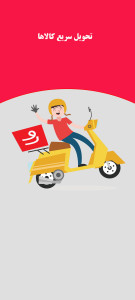 اسکرین شات 6 برنامه روپیما