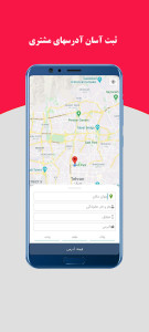 اسکرین شات 4 برنامه روپیما