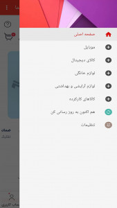 اسکرین شات 3 برنامه پرتیکان شاپ