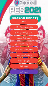 اسکرین شات 2 بازی شبیه سازی فوتبال لیگ برتر 1399/1400