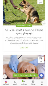 اسکرین شات 8 برنامه پت زیپ | پت شاپ آنلاین