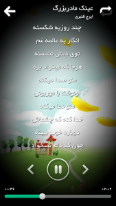 اسکرین شات 7 برنامه ترانه های کودکانه 🎵