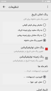 اسکرین شات 5 برنامه تبدیل تاریخ + ویجت