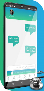 اسکرین شات 4 برنامه پزشک بوک
