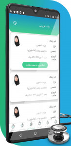 اسکرین شات 5 برنامه پزشک بوک