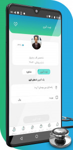 اسکرین شات 6 برنامه پزشک بوک