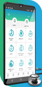 اسکرین شات 1 برنامه پزشک بوک