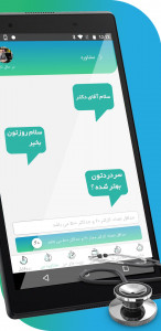 اسکرین شات 2 برنامه پزشک بوک