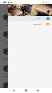 اسکرین شات 1 برنامه آموزش تعمیر پژو 405