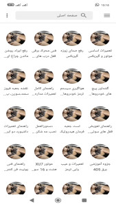 اسکرین شات 2 برنامه آموزش تعمیر پژو 405